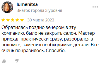 отзыв скриншот