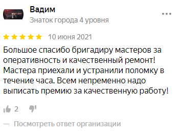 отзыв скриншот