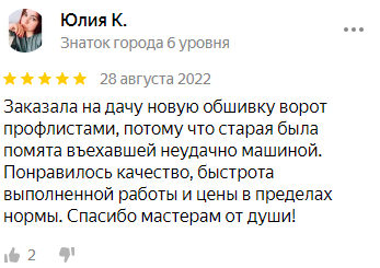 отзыв скриншот