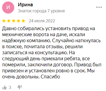 отзыв скриншот