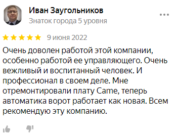 отзыв скриншот